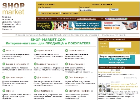 shop-market